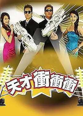 治愈综艺热播封面
